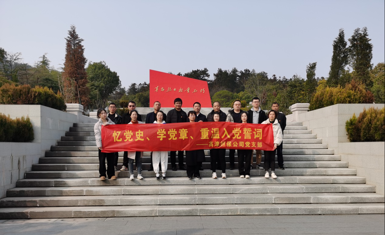 國(guó)資集團(tuán)擔(dān)保公司黨支部開(kāi)展主題冬訓(xùn)活動(dòng)