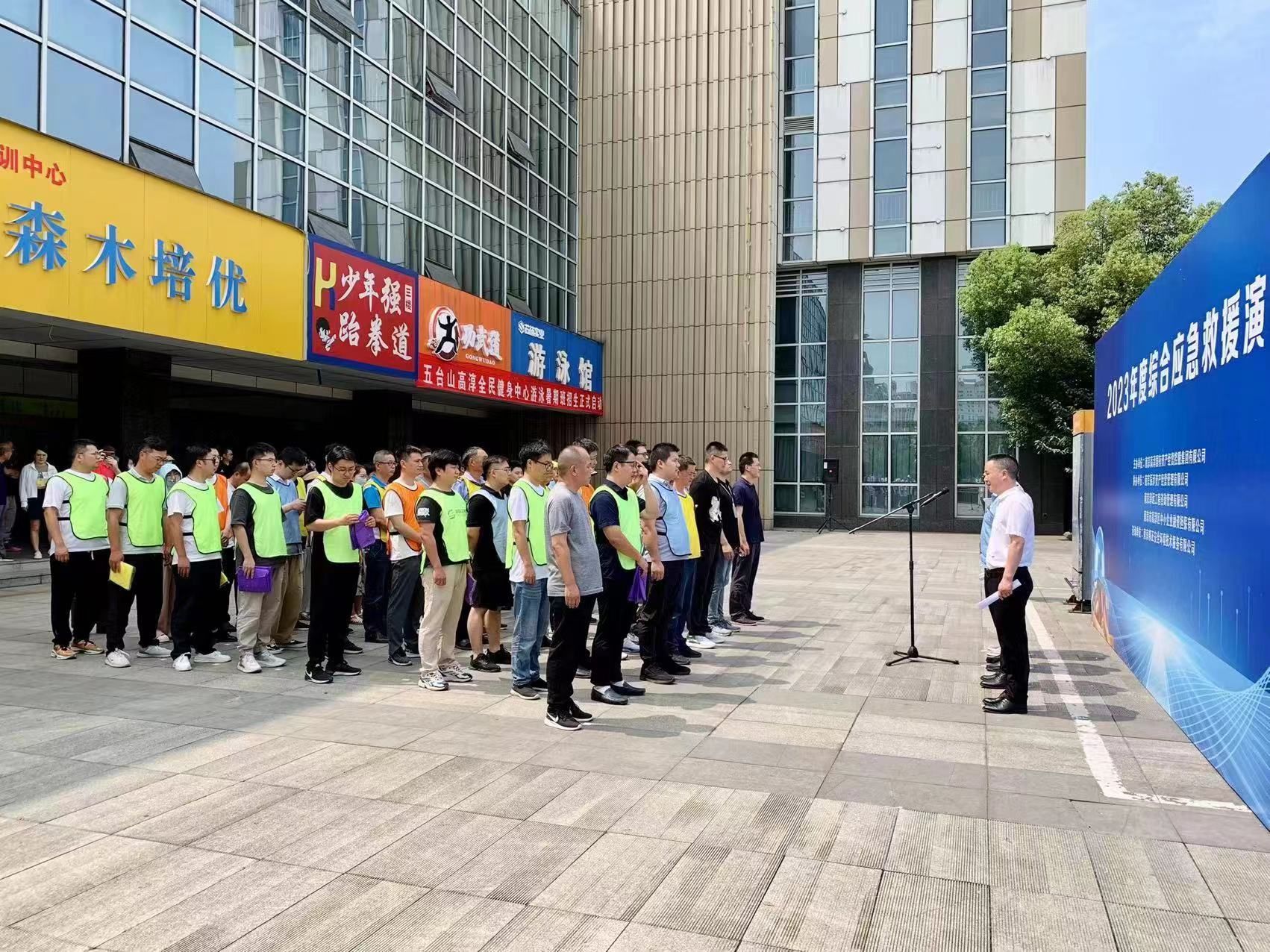高淳國(guó)資集團(tuán)開展2023年度安全生產(chǎn)綜合應(yīng)急演練