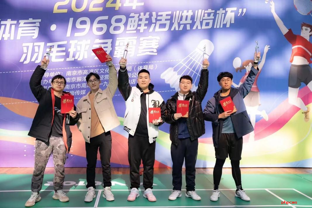 “揮”出精彩，“羽”眾不同 這場羽毛球賽超燃
