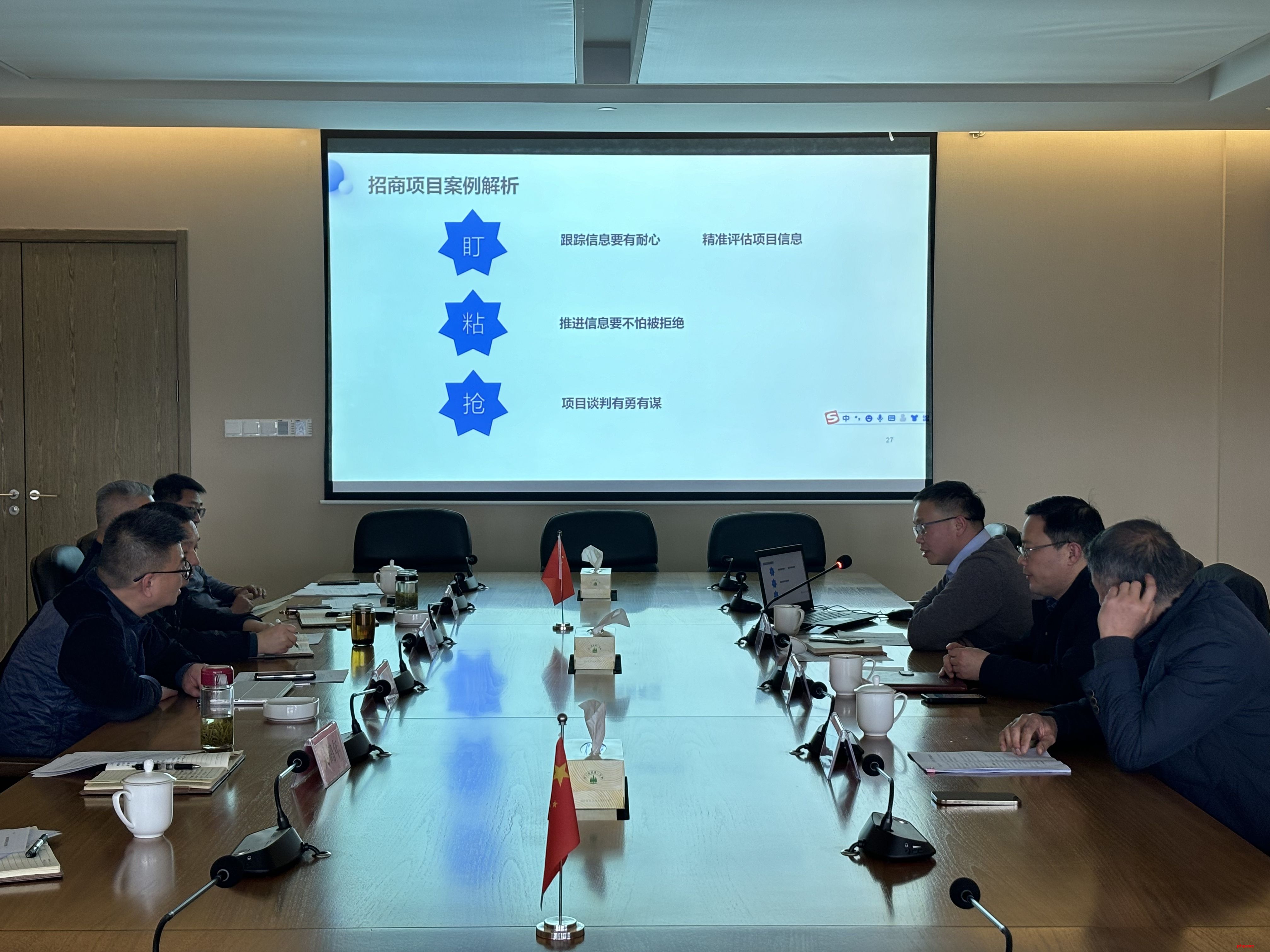 高淳區國資集團組織召開招商工作培訓會